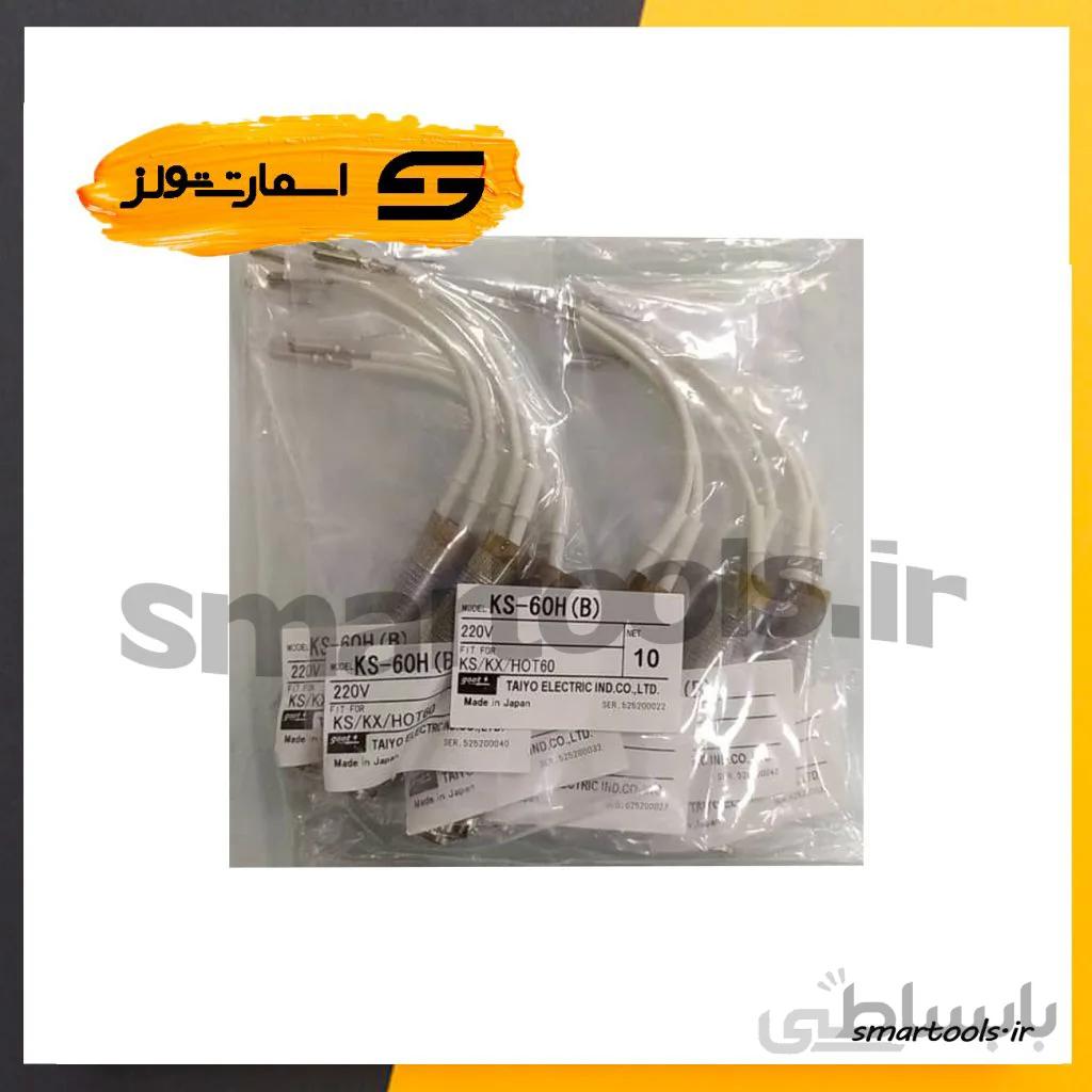 المنت هویه گات مدل (GOOT KS-60H (B