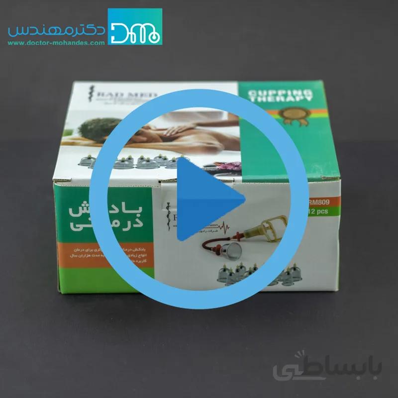 بادکش 12 لیوان راد مد