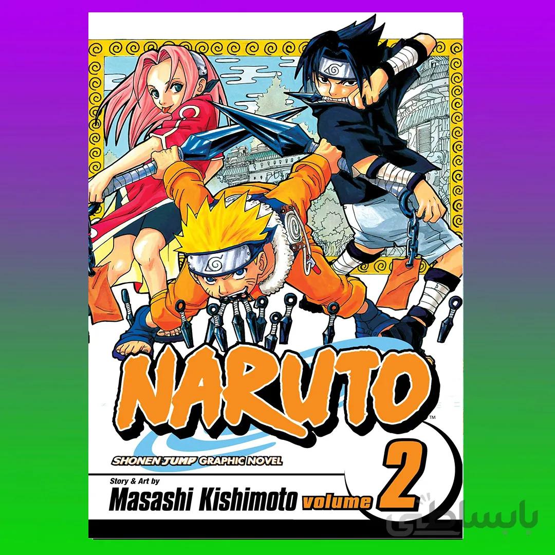 Naruto Vol. 2