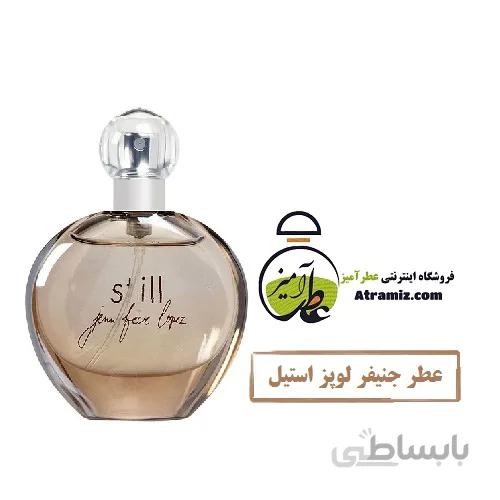 عطر جنیفر لوپز استیل Jennifer Lopez Still اعلا