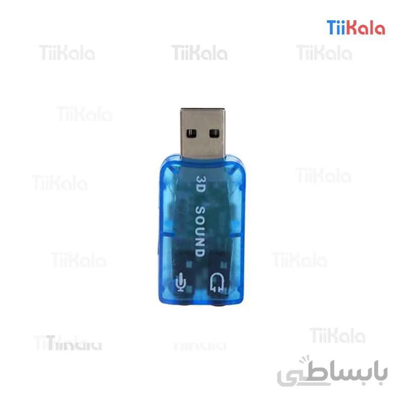 کارت صدا رویال مدل 3D Sound