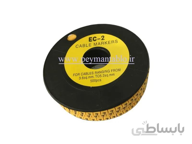 شماره لاتین مربوط به سیم 2.5 تا 6 میلیمتر (EC-2)
