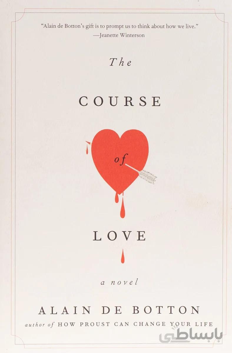 خرید کتاب The Course Of Love رمان سیر عشق انگلیسی اثر آلن دوباتن Alain de Botton از فروشگاه کتاب سارانگ