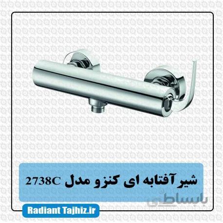 شیر توالت کرومات مدل کنزو 2738C