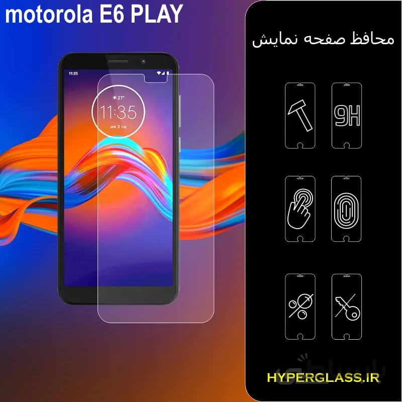 گلس گوشی موتورولاe6play