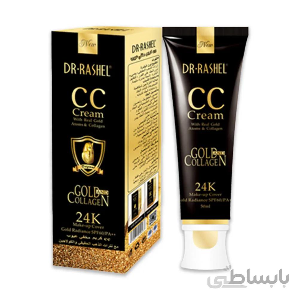 سی سی کرم‌دکتر راشلDR.RASHEL ا CC DR.RASHEL CREAM