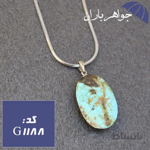 گردنبند فیروزه نیشابوری همراه با زنجیر کد G_1188