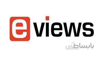 نرم افزار ایویوز11 - Eviews11