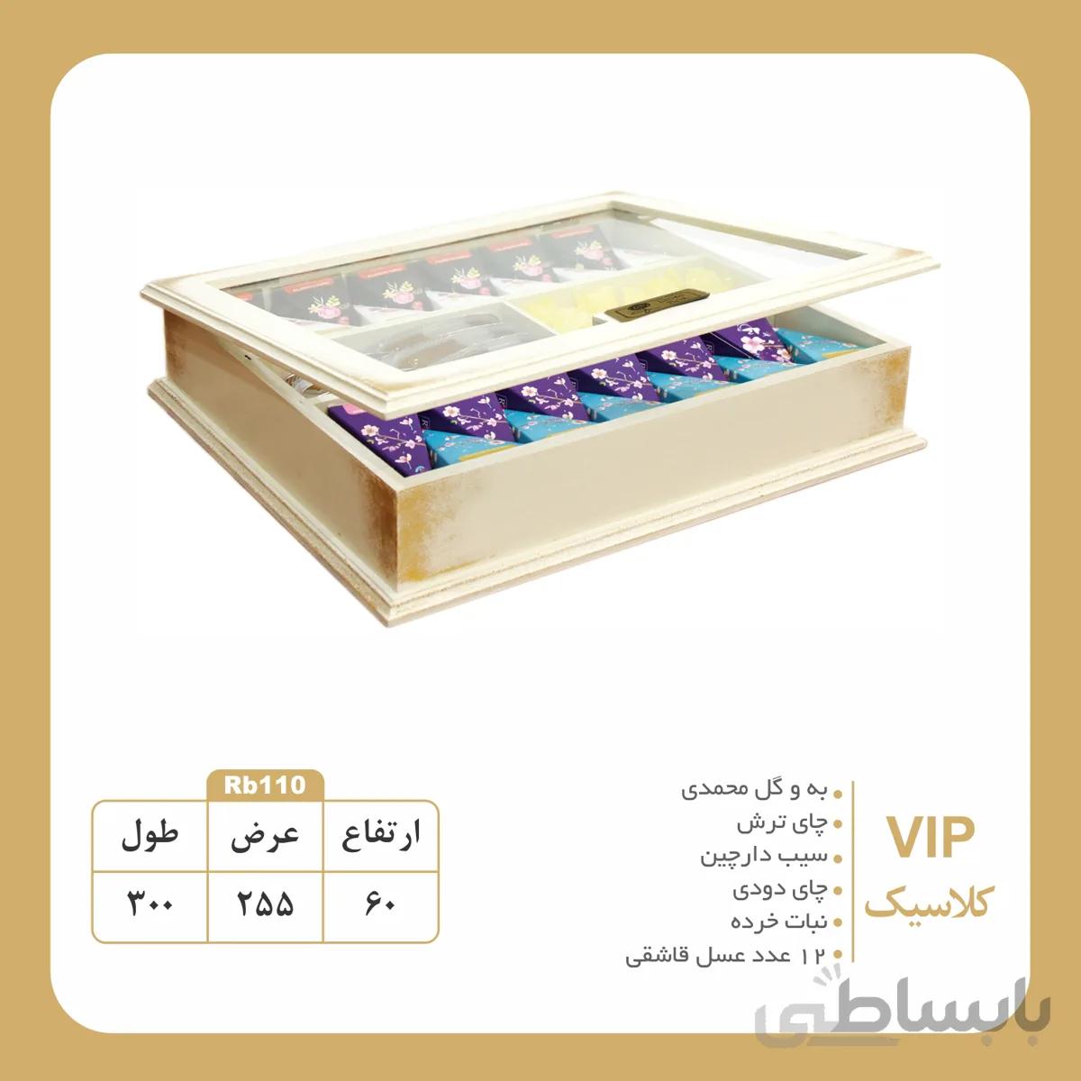 دمنوش VIP رز گیفت
