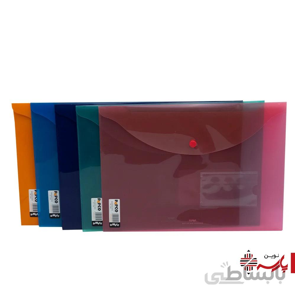 پوشه دکمه دار بیزنس کد 116 پاپکو