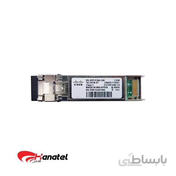 ماژول فیبر نوری سیسکو DS-SFP-FC8G-SW