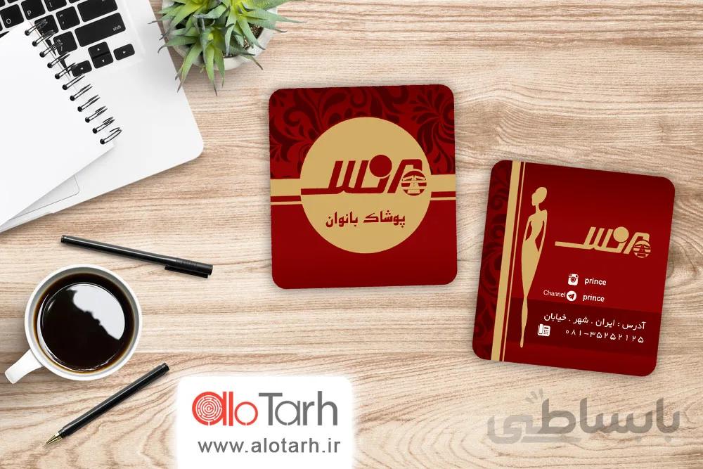 طرح کارت ویزیت پوشاک بانوان لایه باز