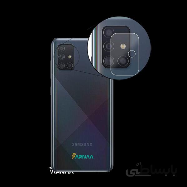 محافظ لنز دوربین مدل Multi Nano مناسب برای گوشی موبایل سامسونگ Galaxy A71