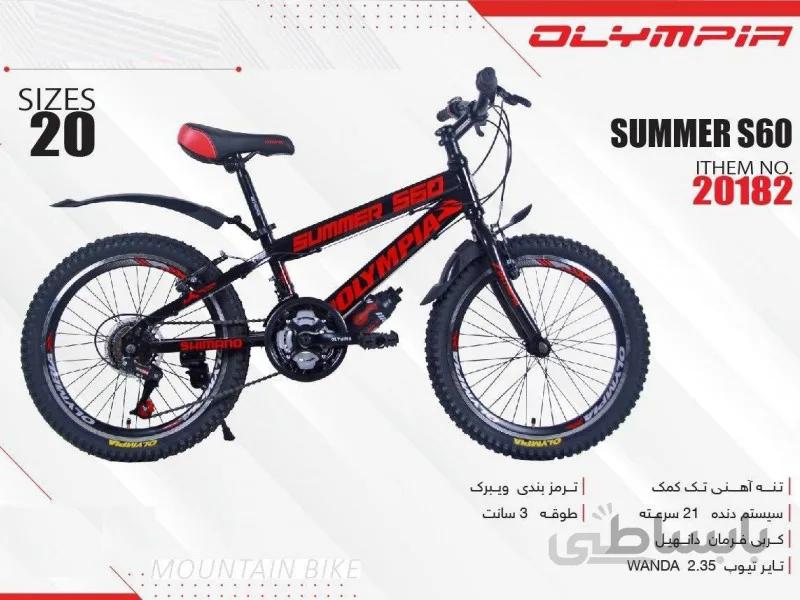 دوچرخه بچه گانه المپیا سامر مدل SUMMER S60 کد 20182 سایز 20 - OLYMPIA