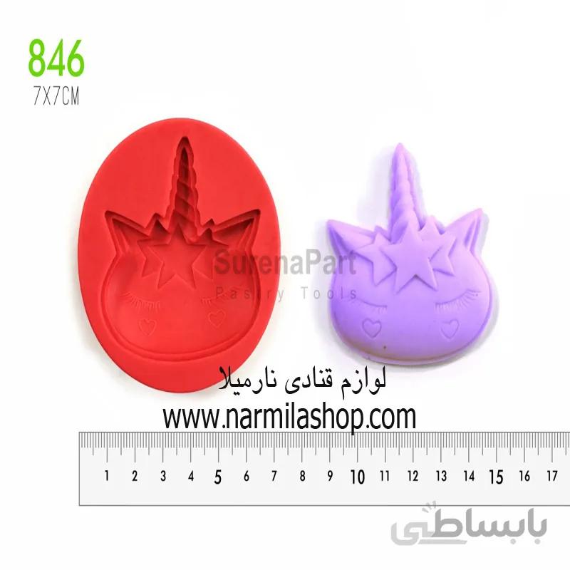 مولد یونی کورن فانتزی ۸۴۶