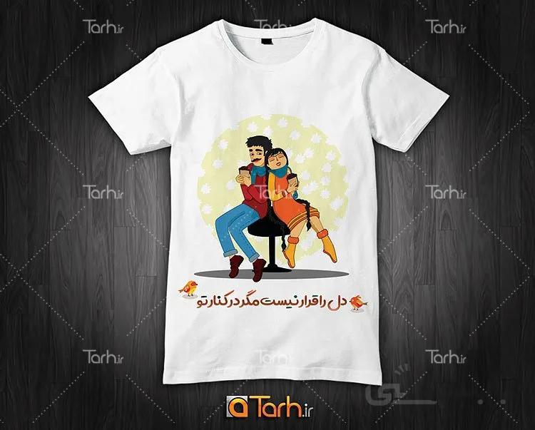 تیشرت با طرح تی شرت ولنتاین کد 449277