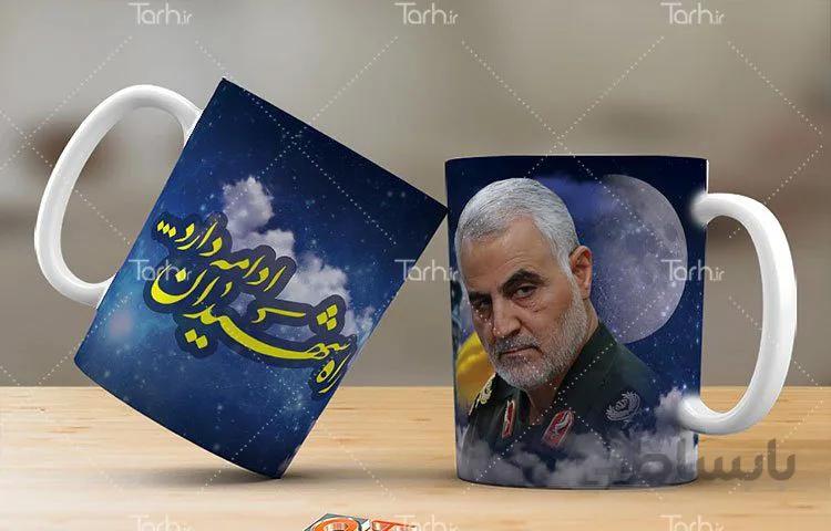 لیوان سرامیکی با طرح شهید سردار سلیمانی