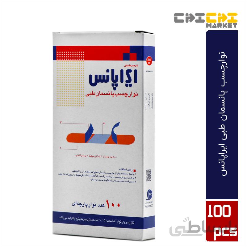نوار چسب پانسمان طبی ایراپانس