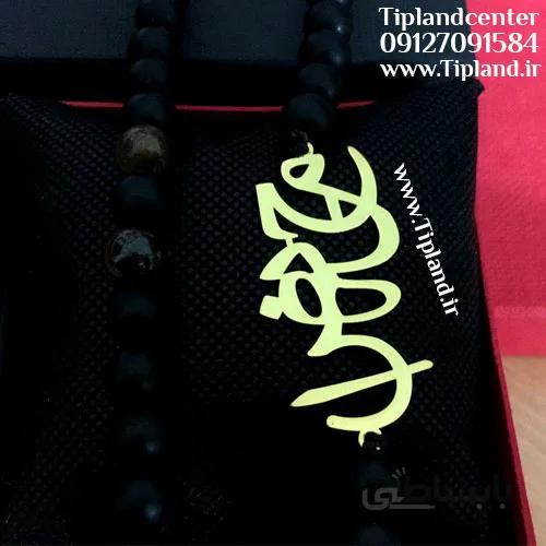 گردنبند اونیکس اسم محمدرضا ا Mohammadreza-Onix-Necklaces