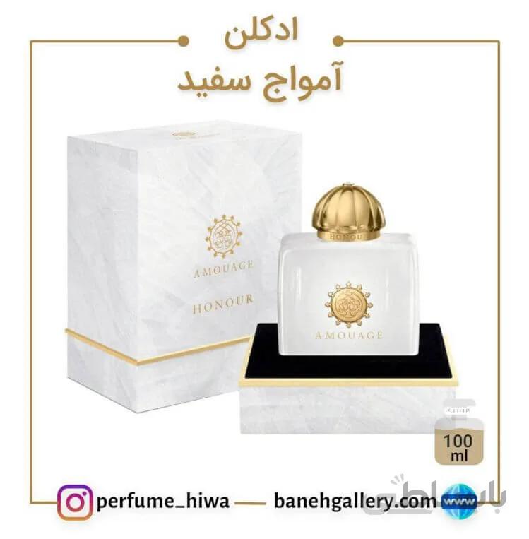 ادکلن هانر آمواج زنانه (سفید)