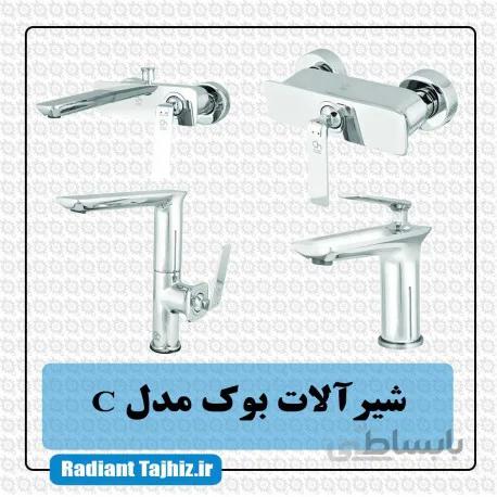 ست شیرآلات کرومات مدل بوک کرومC