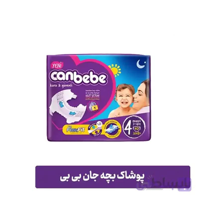 پوشک بچه جان به به سایز ۴ بسته ۴۰ عددی — تصویر 1