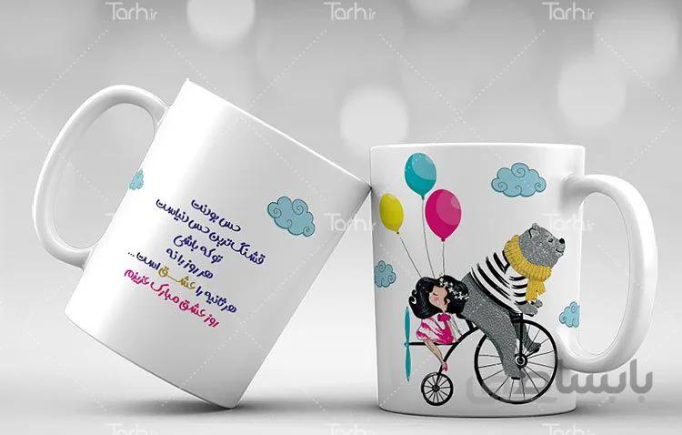 لیوان سرامیکی با طرح ولنتاین کد 449051