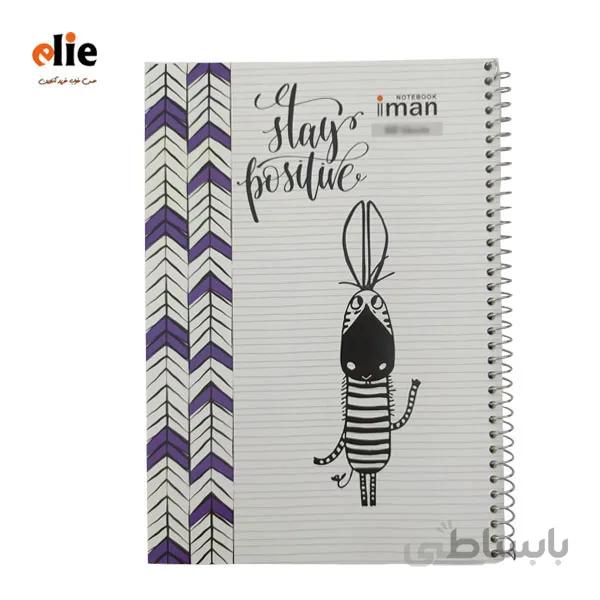 دفتر 100 برگ سیمی ایمان طرح 2
