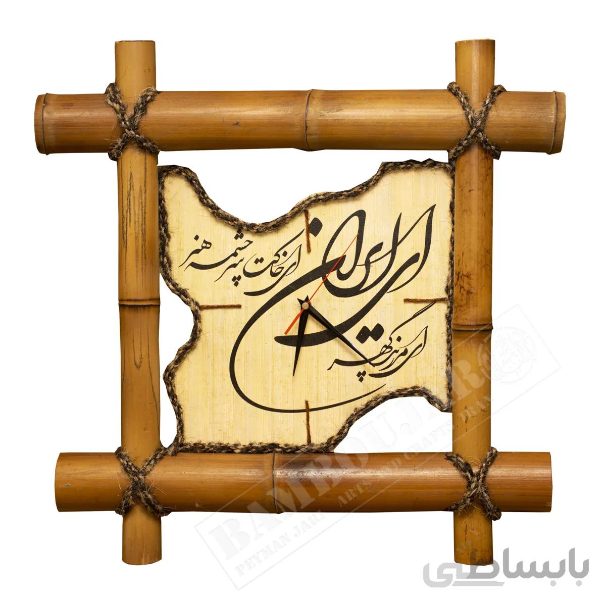 ساعت بامبو جار مدل سوفی کد 1 SaSoC