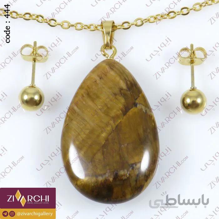 نیم ست استیل (اشک سنگی) 444
