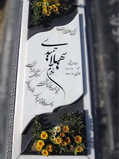 سنگ مزار طرح باغچه ای نانووترکیبی باقاب مشکی
