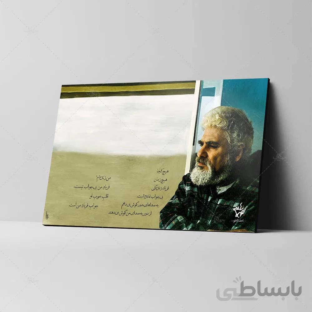 تابلو شاسی طرح احمد شاملو مدل فریاد من بی‌جواب نیست کد 4G88