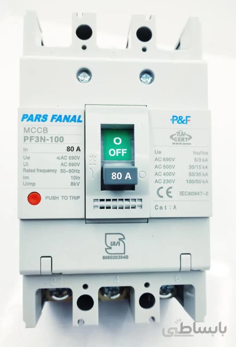 کلید اتوماتیک فیکس 80 آمپر پارس فانال مدل PF3N-100-80-Fix ا MCCB_PF3N-100-80A-FIX PARS FANAL
