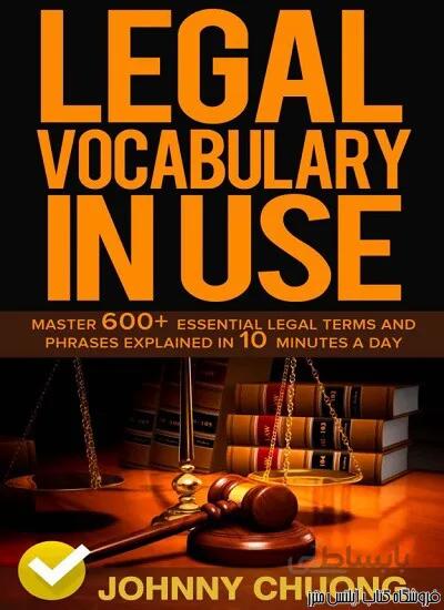 کتاب Legal Vocabulary In Use Master 600+ Essential Legal Terms And Phrases Explained In 10 Minutes A Day