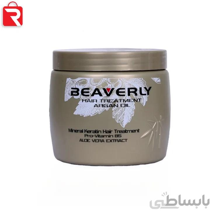 ماسک موی کراتینه دار بیورلی حجم 500 میلی لیتر