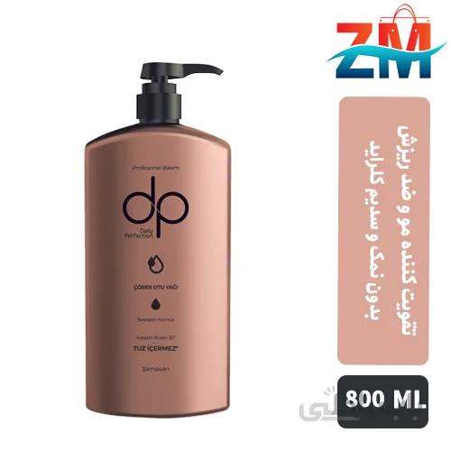 شامپو دکس حاوی روغن سیاه دانه ترمیم و تقویت کننده مو 800 میلی لیتر