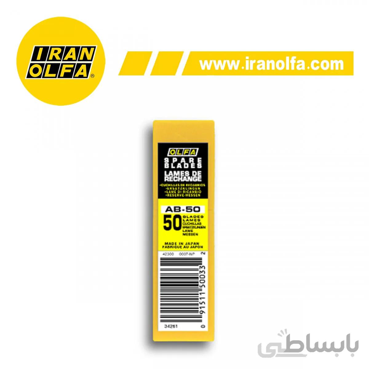تیغ کوچک استیل 9mm الفا OLFA ژاپن مدل AB 50