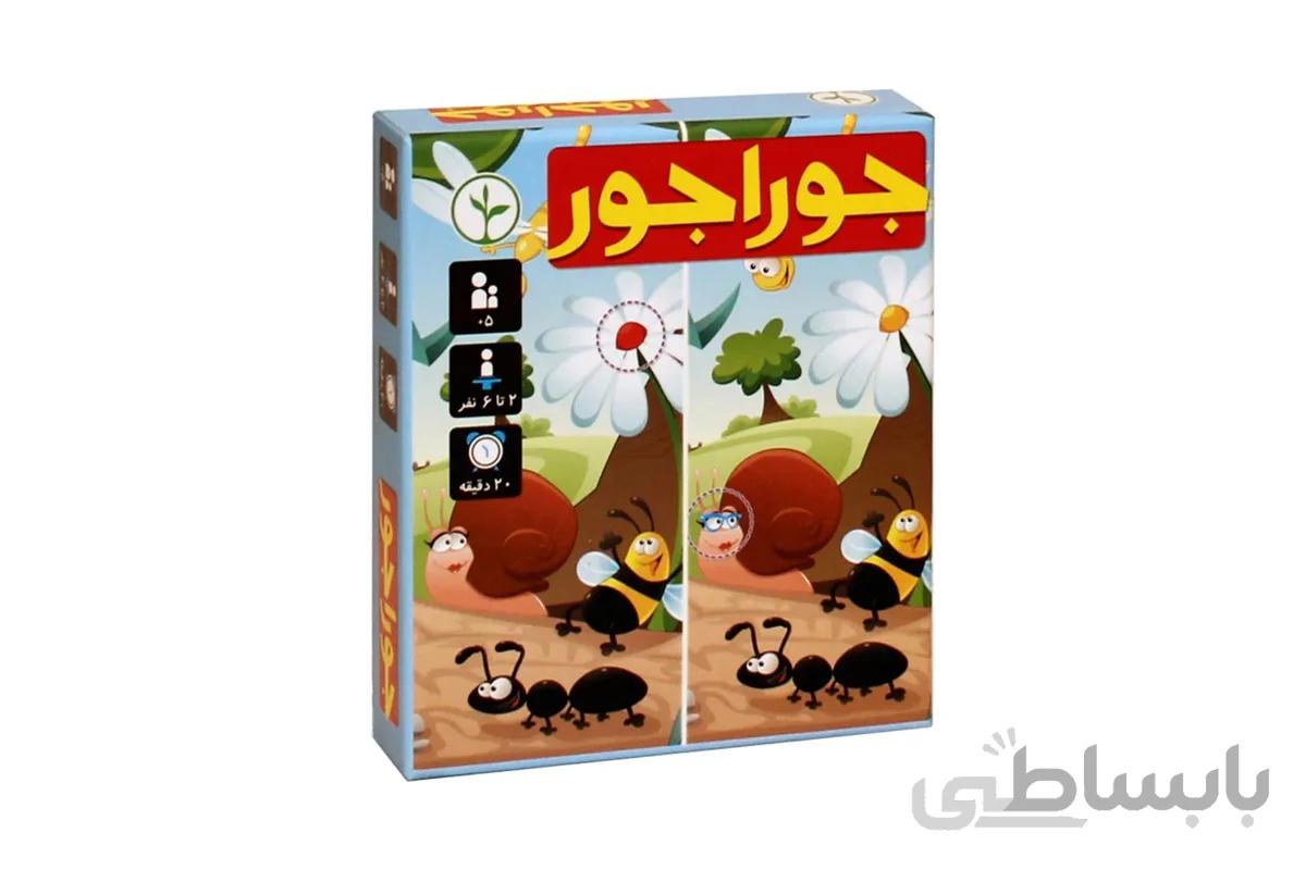 جوراجور