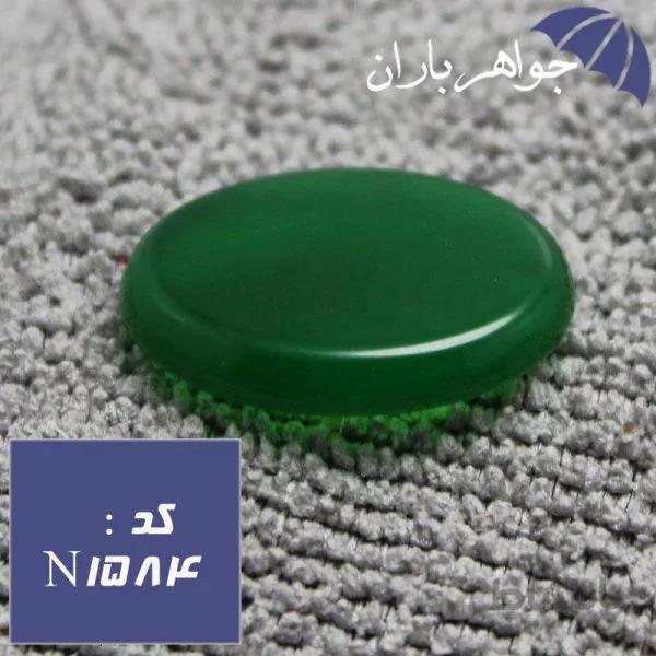 نگین عقیق سبز مناسب انواع حکاکی کد N_1584
