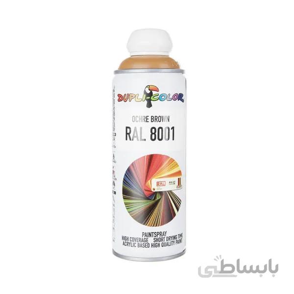 اسپری رنگ قهوهای اخرا دوپلی کالر کد 8001