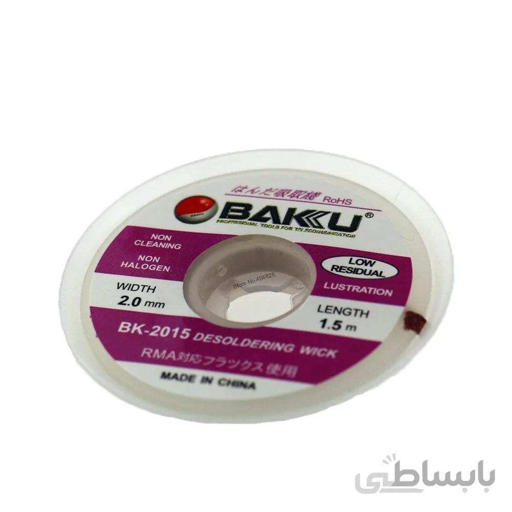 سیم قلع کش Tin Cache Wire BK 2015