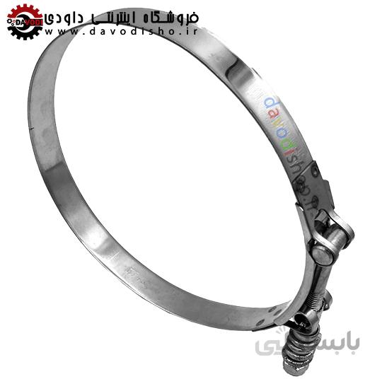 بست استیل فنردار فشار قوی کلمپر(CLAMPER) سایز۱۵۹-۱۶۶