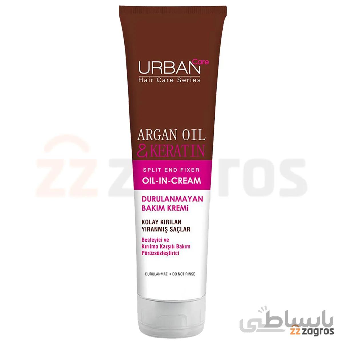 کرم مو Urban Care حاوی روغن آرگان و کراتین مناسب موهای آسیب دیده 150 میل
