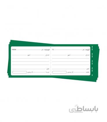 لیبل آدرس 6×16 سانتی متر ( آسان بازشو )