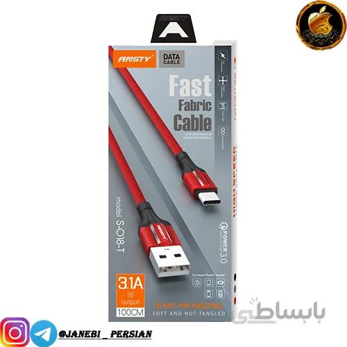کابل شارژ ANSTY S-018-T