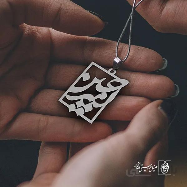 پلاک اسم امیرحسین کد 1605