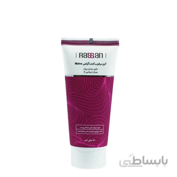 کرم مرطوب کننده گیاهی راسن مدل malva