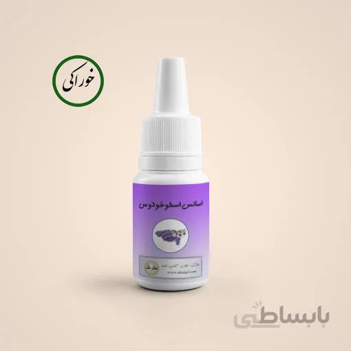 اسانس خوراکی اسطوخودوس