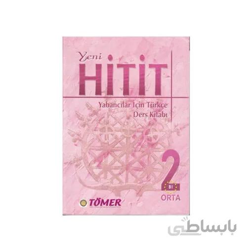 HiTiT 2 STUDENTS گلاسه