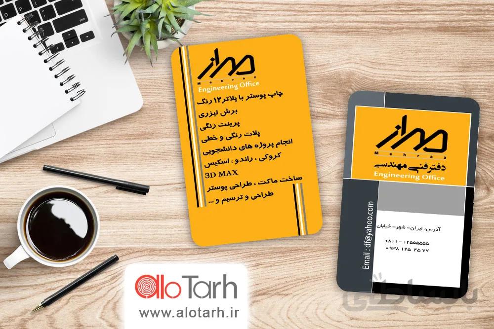 طرح کارت ویزیت مهندسی عمران لایه باز